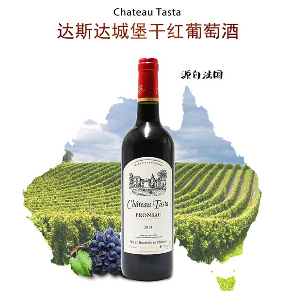 達斯達城堡干紅